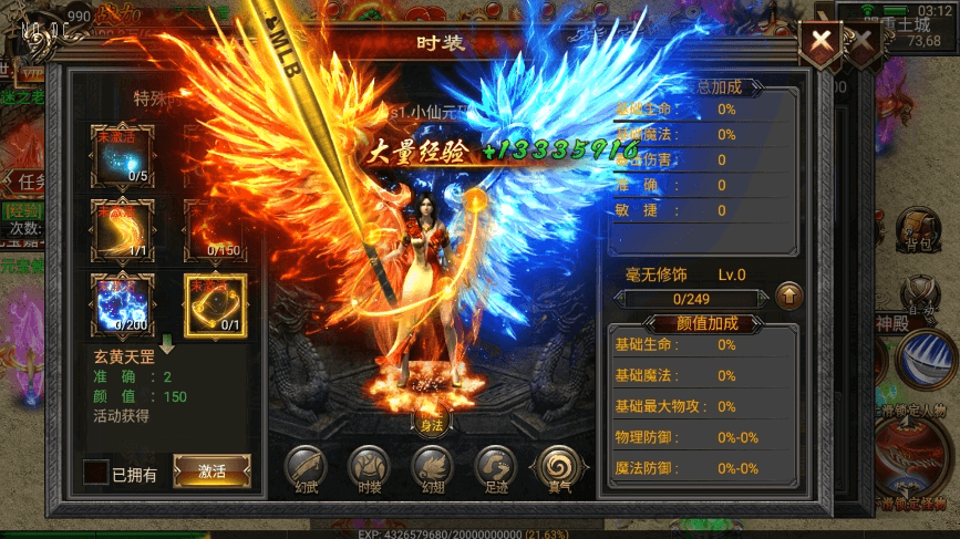 【幽冥传奇】新烈焰战神单职业版+WIN学习手工端+视频教程+GM物品充值后台+西西亲测 精品手游 第3张-西西源码屋