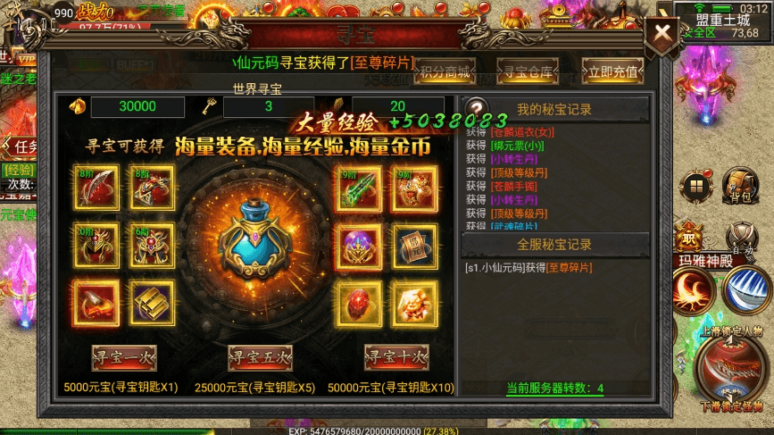 【幽冥传奇】新烈焰战神单职业版+WIN学习手工端+视频教程+GM物品充值后台+西西亲测 精品手游 第4张-西西源码屋