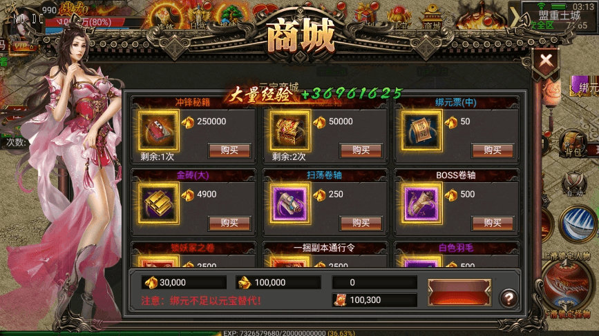 【幽冥传奇】新烈焰战神单职业版+WIN学习手工端+视频教程+GM物品充值后台+西西亲测 精品手游 第5张-西西源码屋