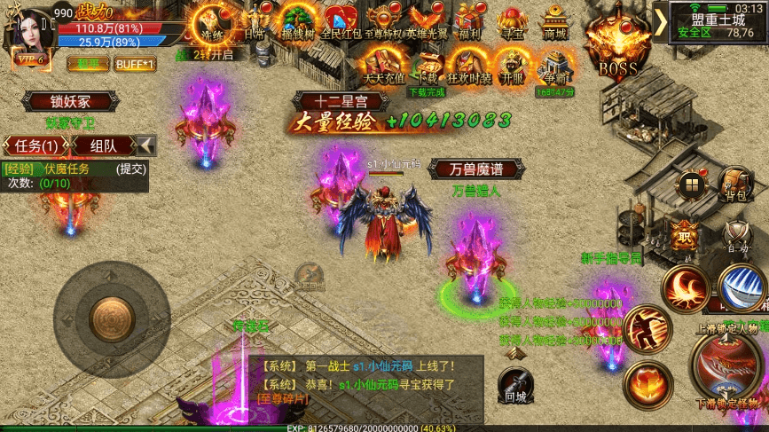 【幽冥传奇】新烈焰战神单职业版+WIN学习手工端+视频教程+GM物品充值后台+西西亲测 精品手游 第6张-西西源码屋