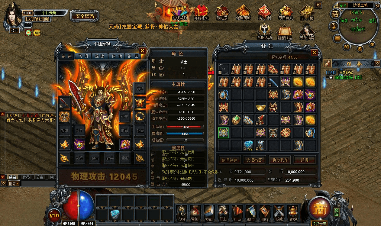 【魔龙烈焰商业端】PC页魔龙烈焰商业端版本+WIN学习手工端+语音视频教程+GM工具+西西亲测 端游页游 第1张-西西源码屋