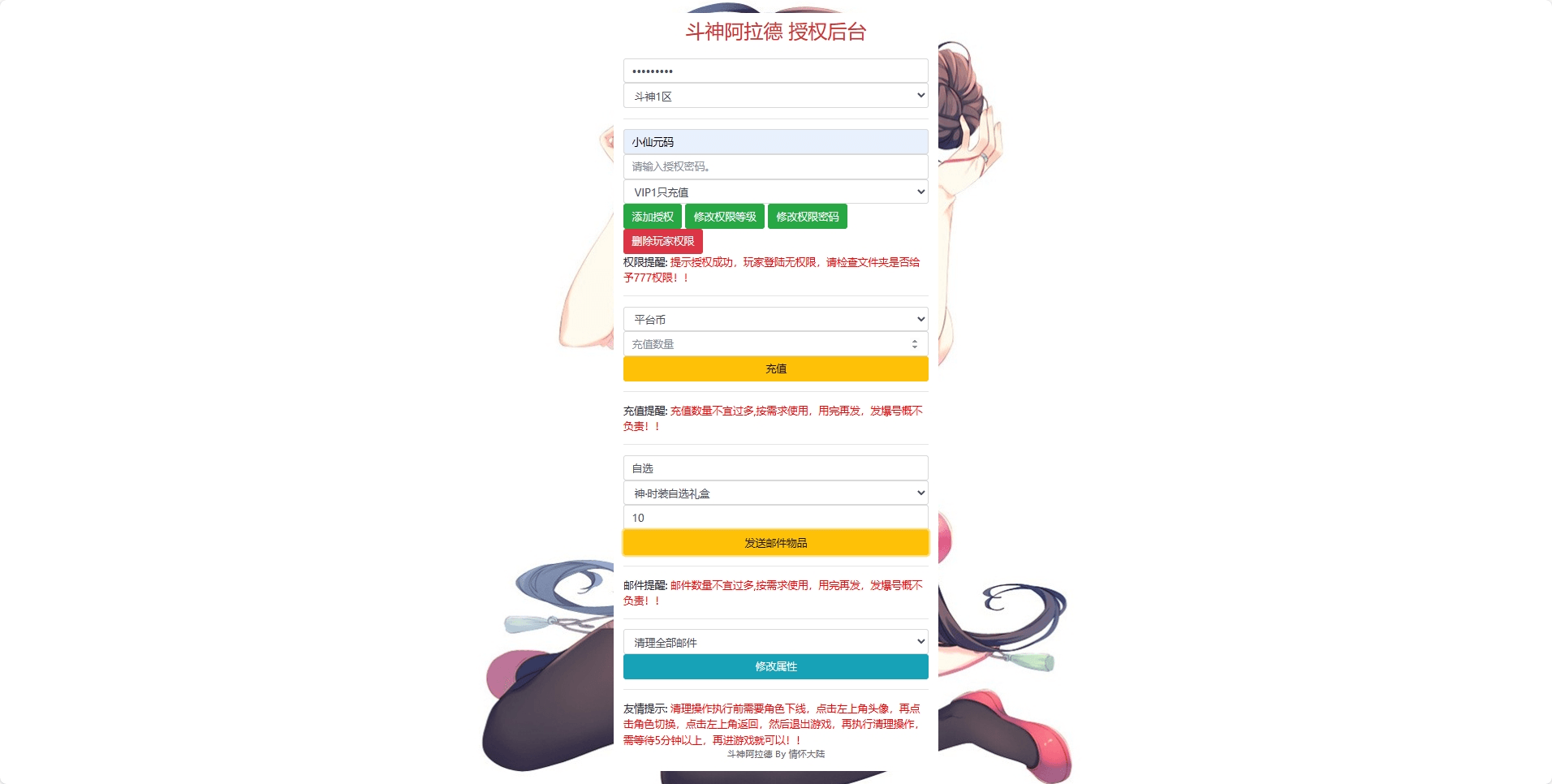 【斗神黄鹤楼】横版闯关手游斗神黄鹤楼阿拉完整版本+VM单机一键端+Linux学习手工服务端+语音视频教程+运营后台+西西亲测 精品手游 第12张-西西源码屋
