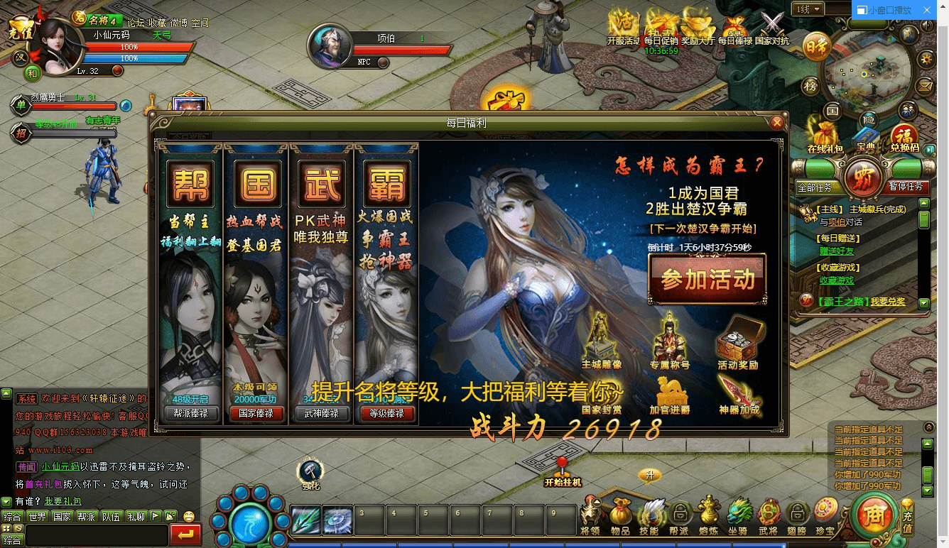 【轩辕征途2】PC网页轩辕征途2版本+WIN学习手工端+语音视频教程+西西亲测 端游页游 第3张-西西源码屋