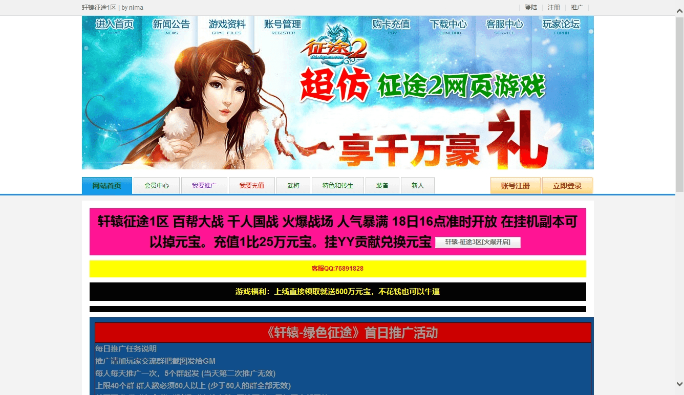 【轩辕征途2】PC网页轩辕征途2版本+WIN学习手工端+语音视频教程+西西亲测 端游页游 第1张-西西源码屋