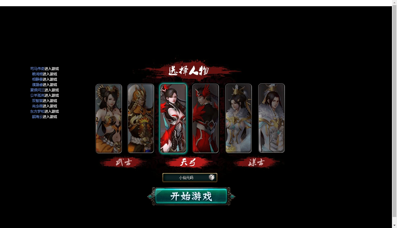 【轩辕征途2】PC网页轩辕征途2版本+WIN学习手工端+语音视频教程+西西亲测 端游页游 第2张-西西源码屋