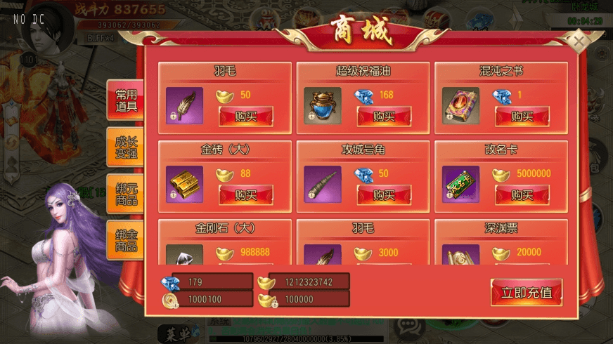【白日门传奇】白日门之疾风剑魂三职业版本+WIN学习手工端+语音视频教程+GM物品充值后台+西西亲测 精品手游 第8张-西西源码屋