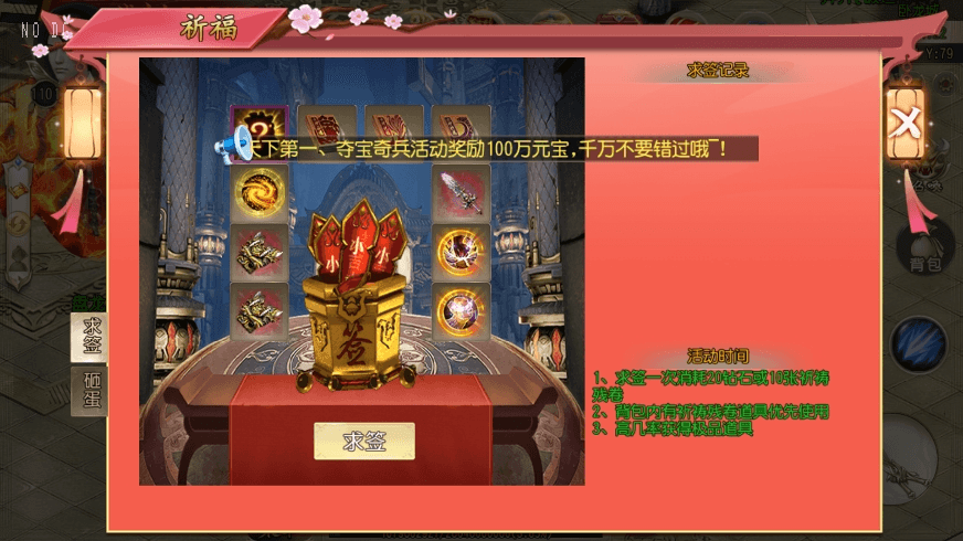 【白日门传奇】白日门之疾风剑魂三职业版本+WIN学习手工端+语音视频教程+GM物品充值后台+西西亲测 精品手游 第10张-西西源码屋