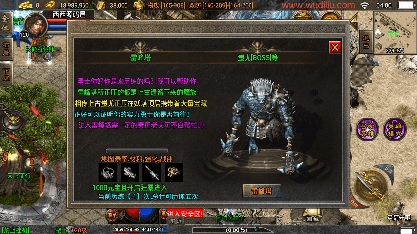 【战神引擎】首发-魔临天下星王合击三职业[白猪3.1]版+语音视频教程+GM物品充值后台+西西亲测 精品手游 第9张