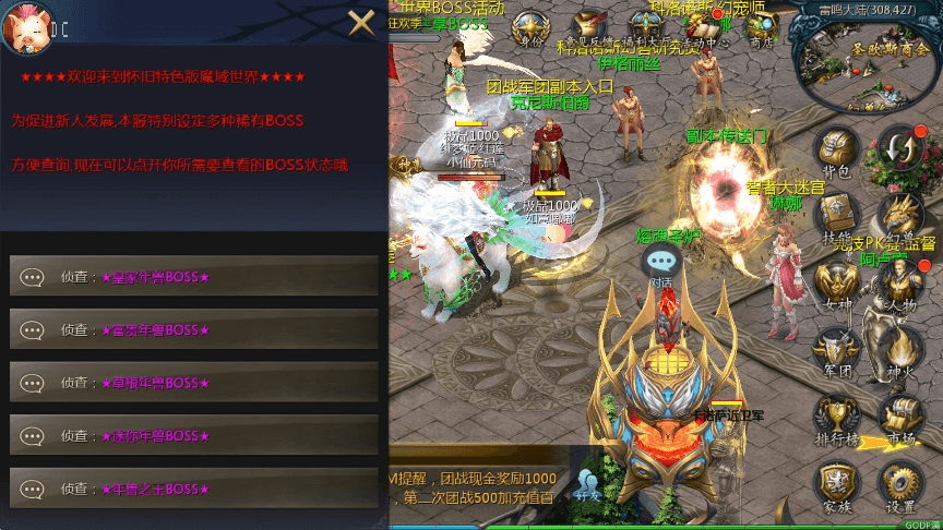 【互通MY】代SHOU-1655怀旧三职业版+WIN学习手工端+视频教程+本地验证+GM工具+西西亲测 寄售资源 第13张-西西源码屋