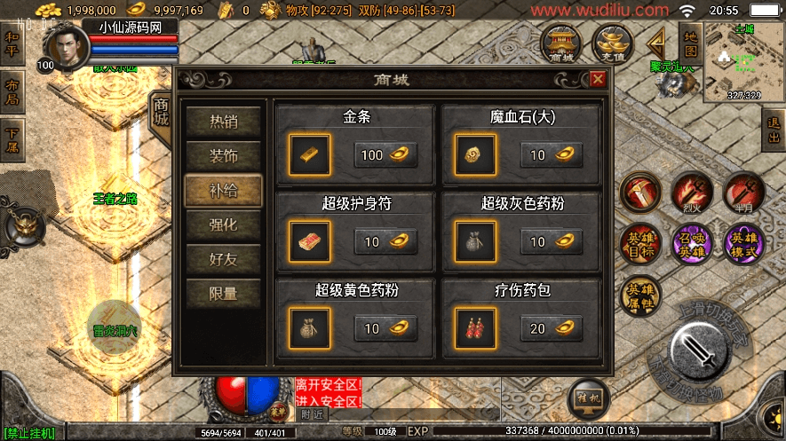 【战神引擎】1.80巅峰星王合击独家自改[白猪3]版本+语音视频教程+GM物品充值后台+西西亲测 精品手游 第9张