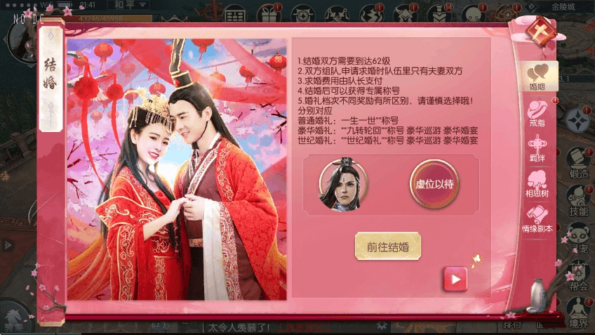 【九州异闻录】唯美仙侠手游3D九州异闻录版本VM单机一键端+Linux学习手工端+语音视频教程+GM物品充值后台+西西亲测 精品手游 第9张-西西源码屋