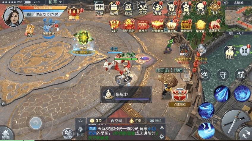 【九州异闻录】唯美仙侠手游3D九州异闻录版本VM单机一键端+Linux学习手工端+语音视频教程+GM物品充值后台+西西亲测 精品手游 第6张-西西源码屋