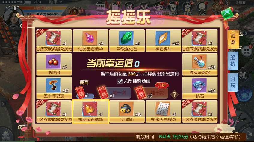 【九州异闻录】唯美仙侠手游3D九州异闻录版本VM单机一键端+Linux学习手工端+语音视频教程+GM物品充值后台+西西亲测 精品手游 第8张-西西源码屋