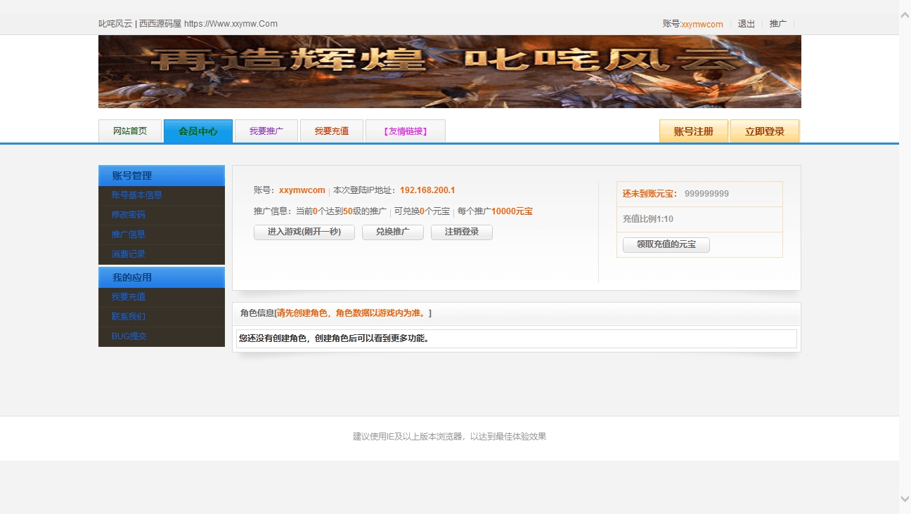【侠客合伙人】PC单机网页侠客合伙人+叱咤风云一键游戏+GM模式+语音视频教程+西西亲测 端游页游 第1张-西西源码屋