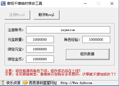 【傲视千雄】PC单机网页傲视千雄一键端+GM工具+语音视频教程+西西亲测 端游页游 第7张