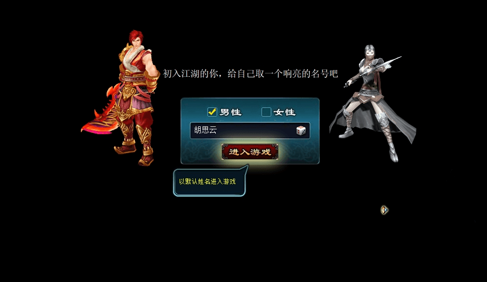【剑刃苍穹】PC单机网页剑刃苍穹一键端+网页充值+语音视频教程+西西亲测 端游页游 第2张-西西源码屋
