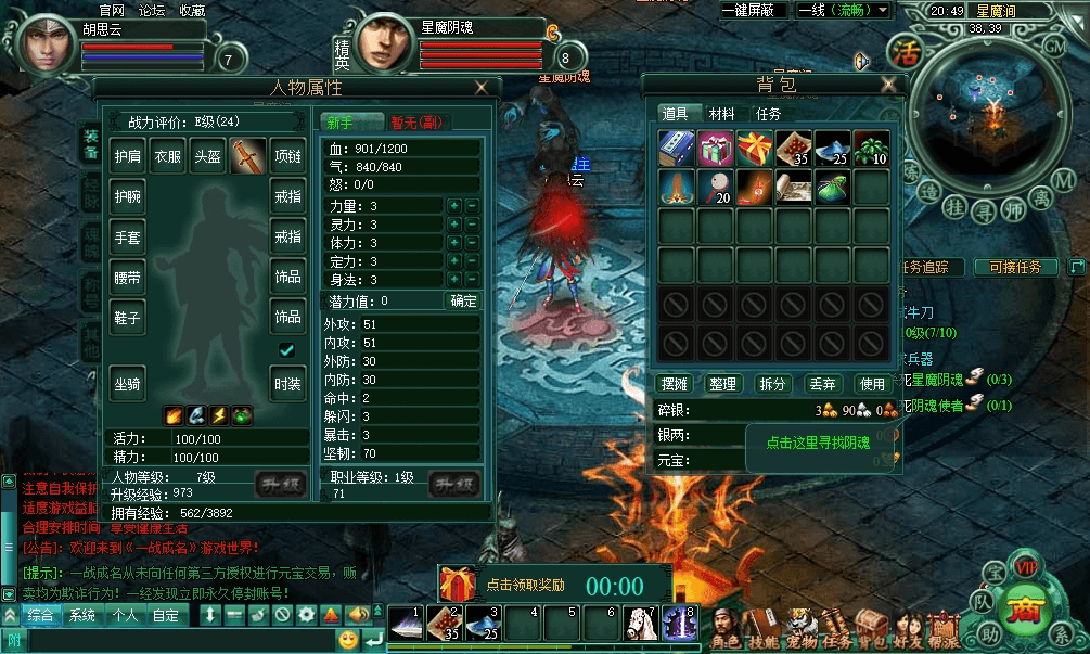 【剑刃苍穹】PC单机网页剑刃苍穹一键端+网页充值+语音视频教程+西西亲测 端游页游 第4张-西西源码屋