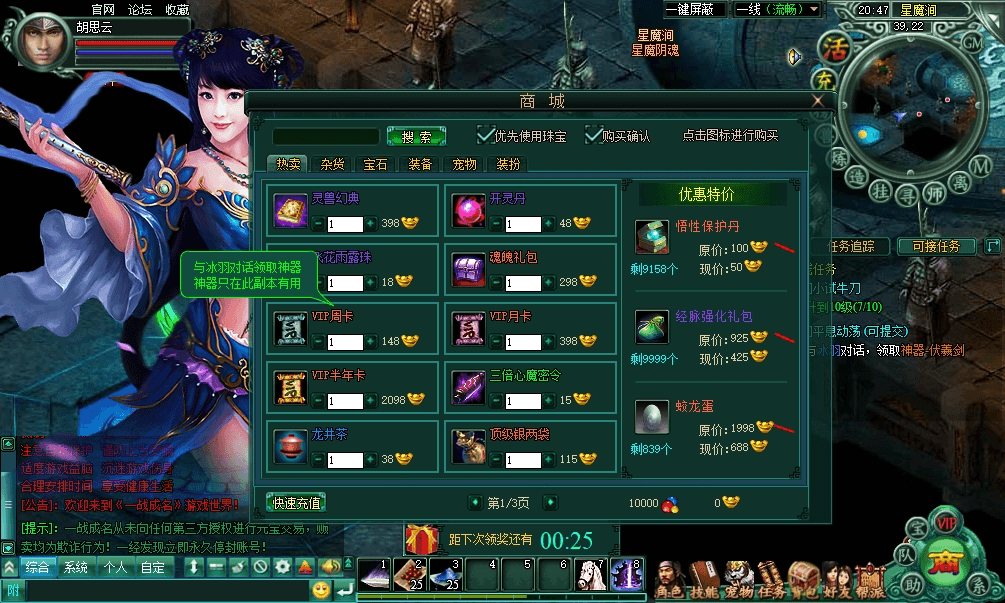 【剑刃苍穹】PC单机网页剑刃苍穹一键端+网页充值+语音视频教程+西西亲测 端游页游 第6张-西西源码屋