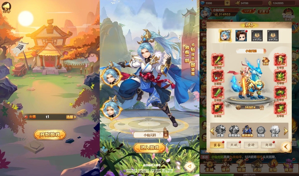 【碉堡三国H5】三网回合制碉堡三国H5版本+WIN学习手工端+语音视频教程+GM授权物品后台+西西亲测 精品页游 第1张-西西源码屋