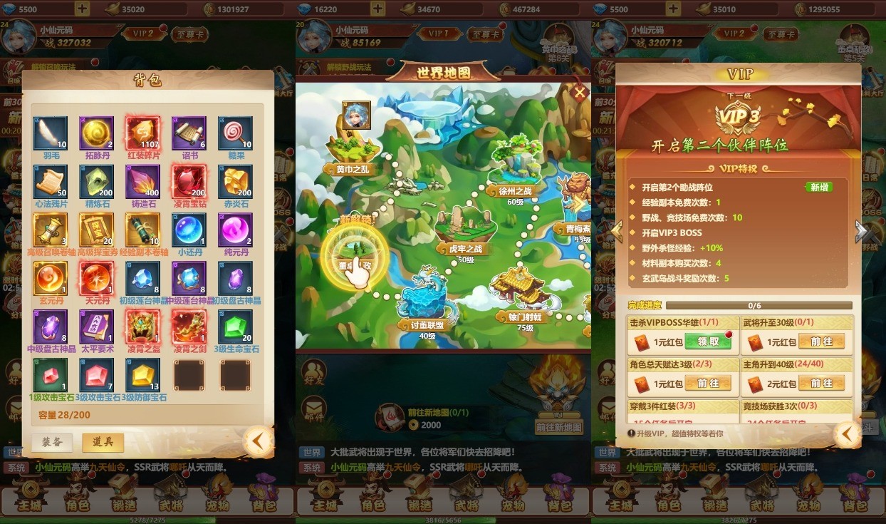 【碉堡三国H5】三网回合制碉堡三国H5版本+WIN学习手工端+语音视频教程+GM授权物品后台+西西亲测 精品页游 第3张