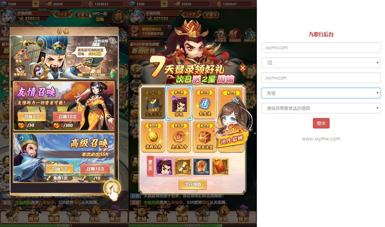 【碉堡三国H5】三网回合制碉堡三国H5版本+WIN学习手工端+语音视频教程+GM授权物品后台+西西亲测 精品页游 第5张