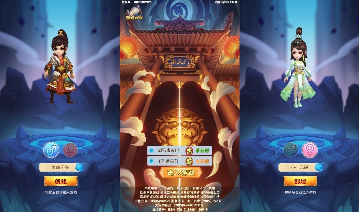 【南天门H5】三网换皮南天门H5版+语音视频教程+WIN学习手工端+GM充值后台+西西亲测 网页游戏 第1张-西西源码屋
