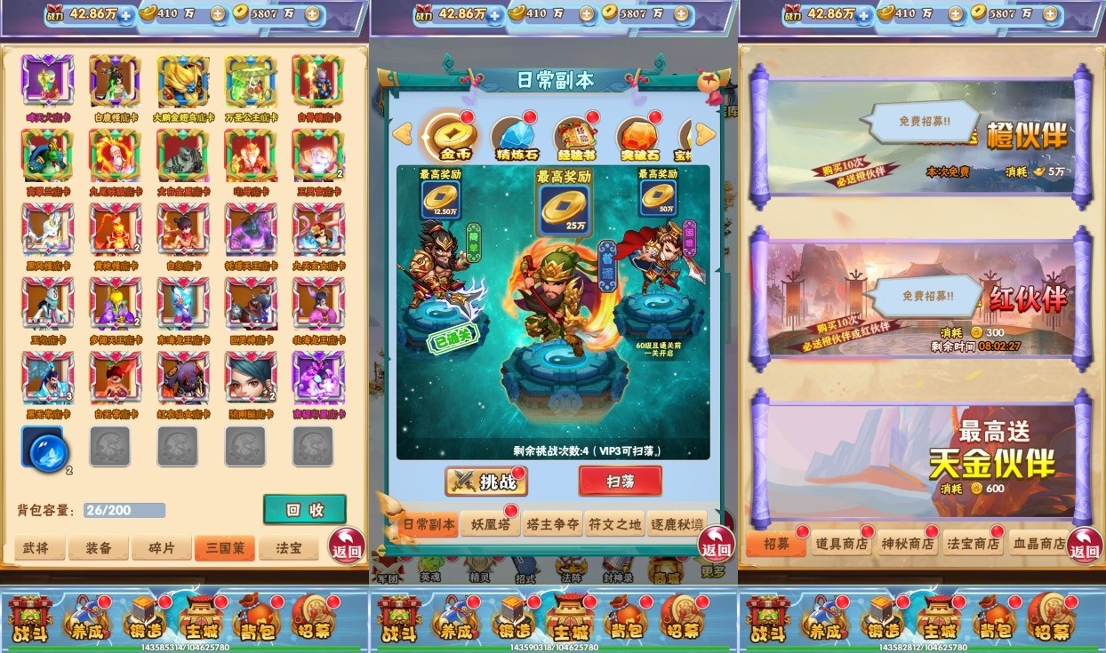 【南天门H5】三网换皮南天门H5版+语音视频教程+WIN学习手工端+GM充值后台+西西亲测 网页游戏 第4张-西西源码屋