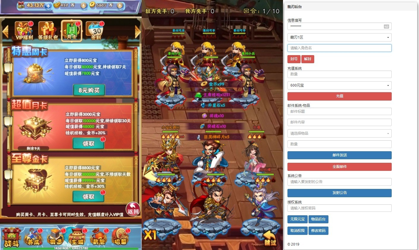 【南天门H5】三网换皮南天门H5版+语音视频教程+WIN学习手工端+GM充值后台+西西亲测 网页游戏 第5张-西西源码屋