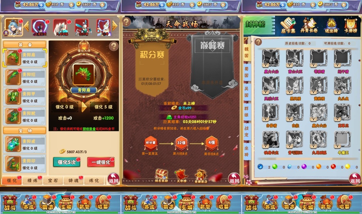 【南天门H5】三网换皮南天门H5版+语音视频教程+WIN学习手工端+GM充值后台+西西亲测 网页游戏 第3张-西西源码屋