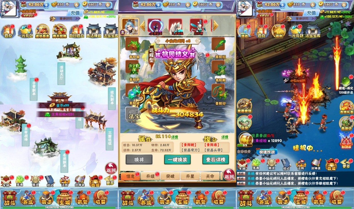 【南天门H5】三网换皮南天门H5版+语音视频教程+WIN学习手工端+GM充值后台+西西亲测 网页游戏 第2张-西西源码屋