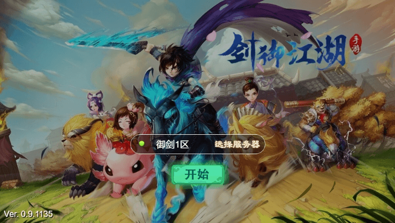 【剑御江湖H5】三网回合制剑御江湖H5版本+通用视频教程+WIN学习手工端+充值物品后台+西西亲测 精品页游 第1张-西西源码屋