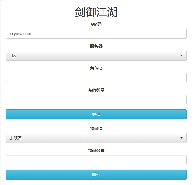 【剑御江湖H5】三网回合制剑御江湖H5版本+通用视频教程+WIN学习手工端+充值物品后台+西西亲测 精品页游 第7张