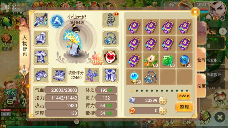 【逍遥XY】回合制剑起江湖版本+VM单机一键端+Linux学习手工端+视频教程+GM充值后台+西西亲测 精品手游 第1张-西西源码屋