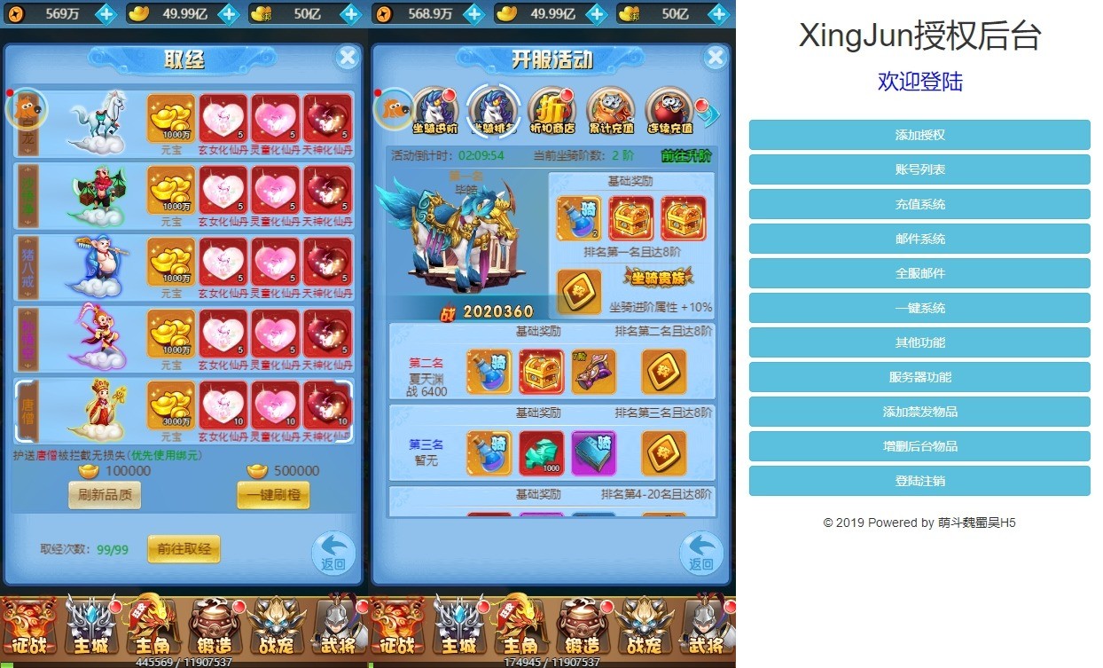 【萌斗魏蜀吴H5】三网手游换皮萌斗魏蜀吴H5版+VM单机一键端+语音视频教程+Linux学习手工端+GM充值后台+西西亲测 精品页游 第5张-西西源码屋