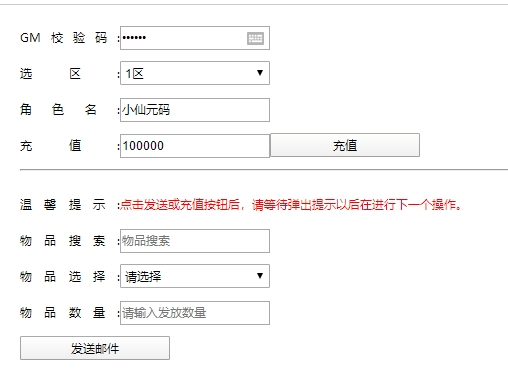 【奇迹地下城】3D奇迹地下城+WIN学习手工端+语音视频教程+充值物品后台+西西亲测 精品手游 第6张