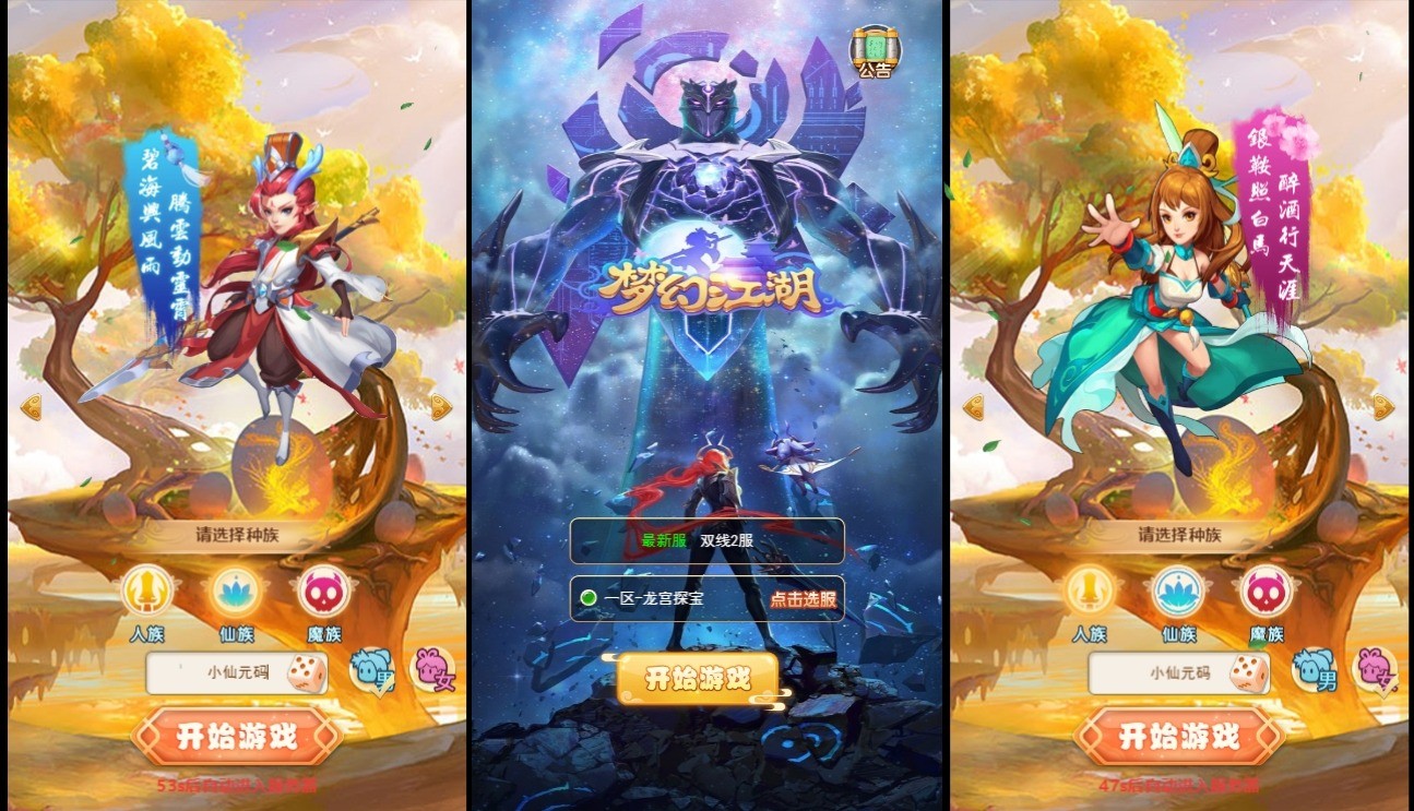 【梦幻江湖超变H5】三网手游换皮梦幻江湖H5版+VM单机一键端+语音视频教程+Linux学习手工端+GM充值后台+西西亲测 精品页游 第1张-西西源码屋