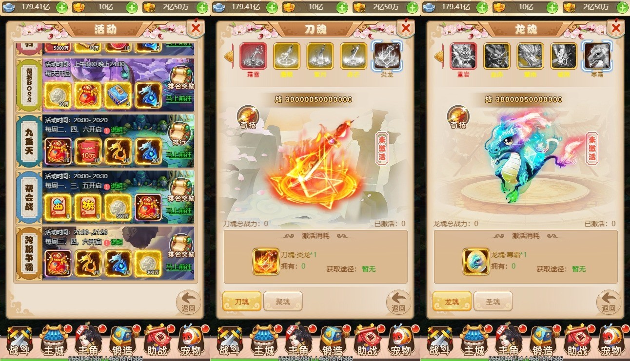 【梦幻江湖超变H5】三网手游换皮梦幻江湖H5版+VM单机一键端+语音视频教程+Linux学习手工端+GM充值后台+西西亲测 精品页游 第4张-西西源码屋