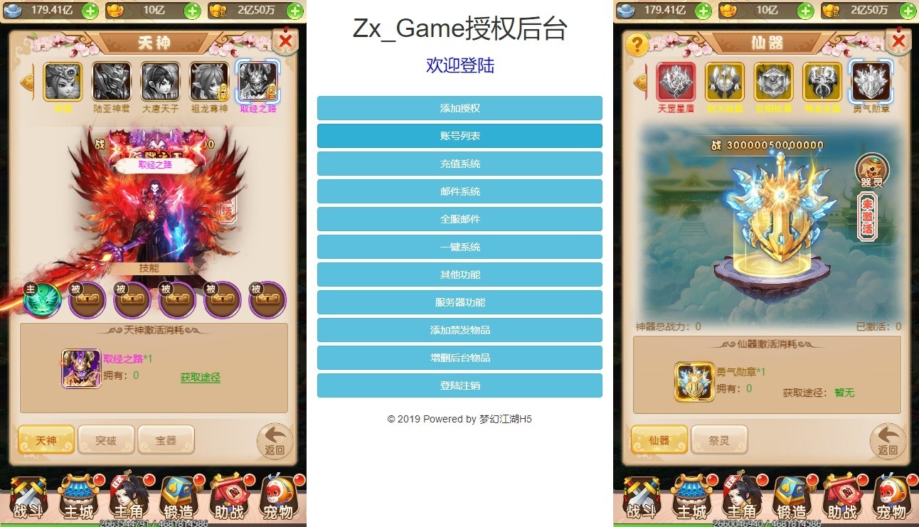 【梦幻江湖超变H5】三网手游换皮梦幻江湖H5版+VM单机一键端+语音视频教程+Linux学习手工端+GM充值后台+西西亲测 精品页游 第5张-西西源码屋