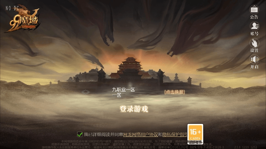 【互通MY】修罗MY之龙哥圣装第二季200级版+安卓PC版+Win学习手工端+视频教程+本地验证+GM工具+西西亲测 精品手游 第1张-西西源码屋