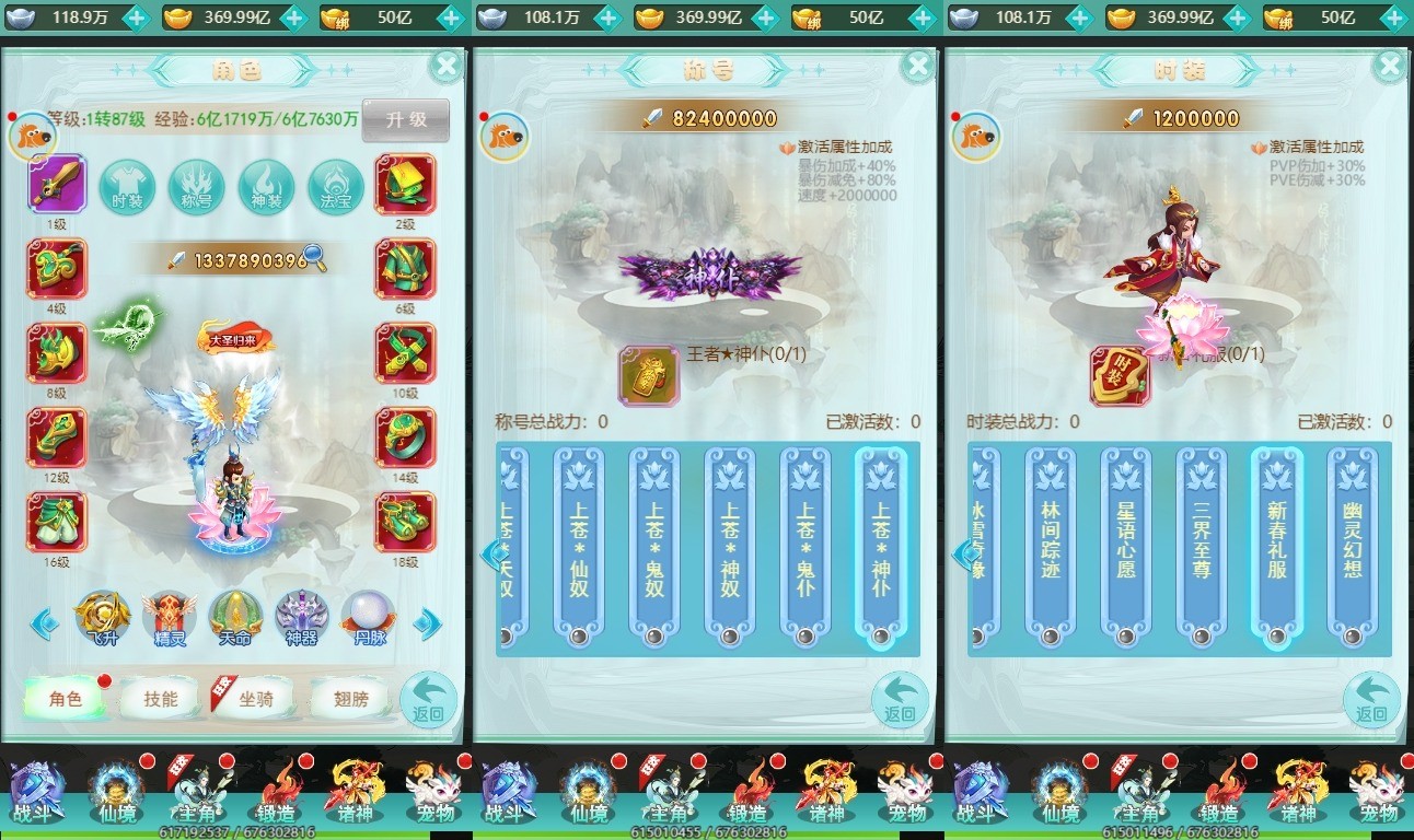 【三生诀H5】三网手游换皮三生诀H5VM单机一键端+语音视频教程+Linux学习手工端+GM充值后台+小仙亲测 精品页游 第2张-西西源码屋