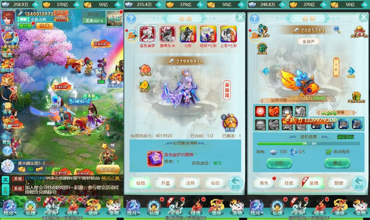 【三生诀H5】三网手游换皮三生诀H5VM单机一键端+语音视频教程+Linux学习手工端+GM充值后台+小仙亲测 精品页游 第5张-西西源码屋