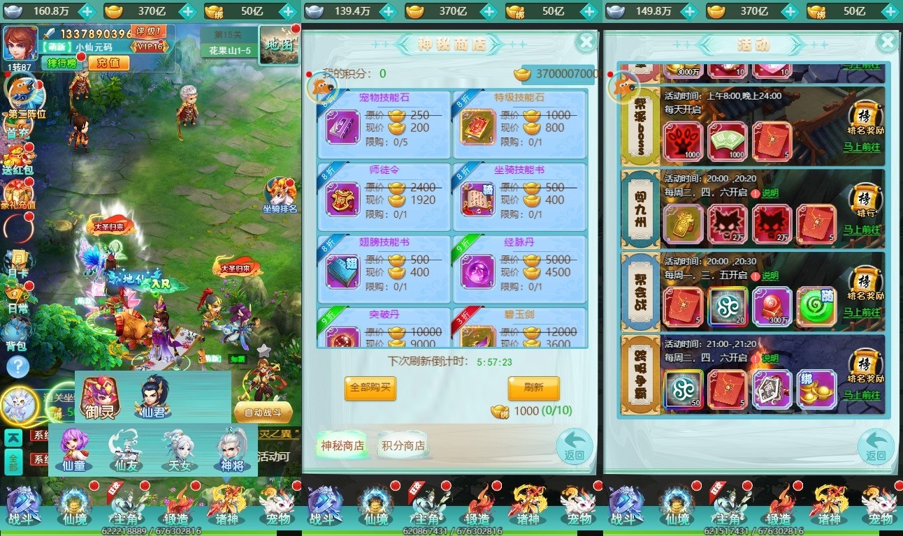 【三生诀H5】三网手游换皮三生诀H5VM单机一键端+语音视频教程+Linux学习手工端+GM充值后台+小仙亲测 精品页游 第4张-西西源码屋