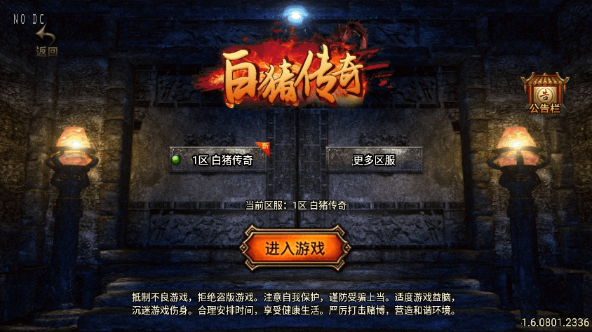 【战神引擎】1.80战神火龙终极会员自改独家[白猪3]版+语音视频教程+GM物品充值后台+西西亲测 寄售资源 第2张