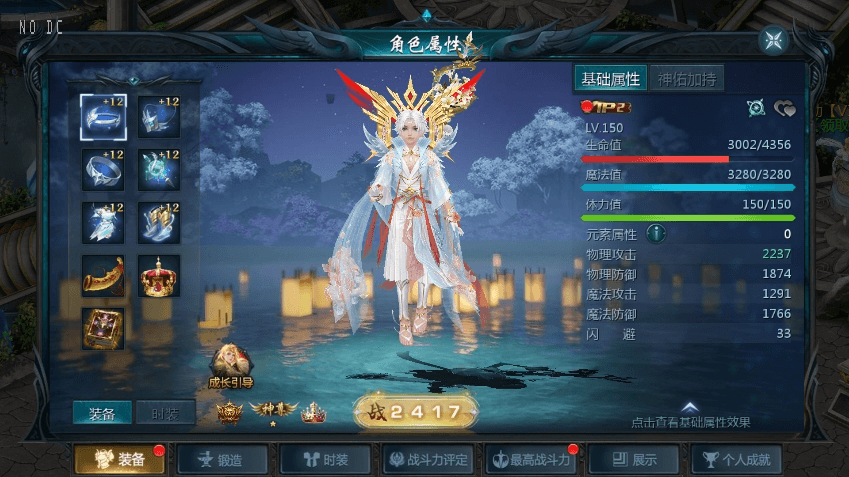 【互通MY】风雪天下第二季版+安卓PC版+WIN学习手工端+视频教程+本地验证+GM工具+西西亲测 精品手游 第8张-西西源码屋