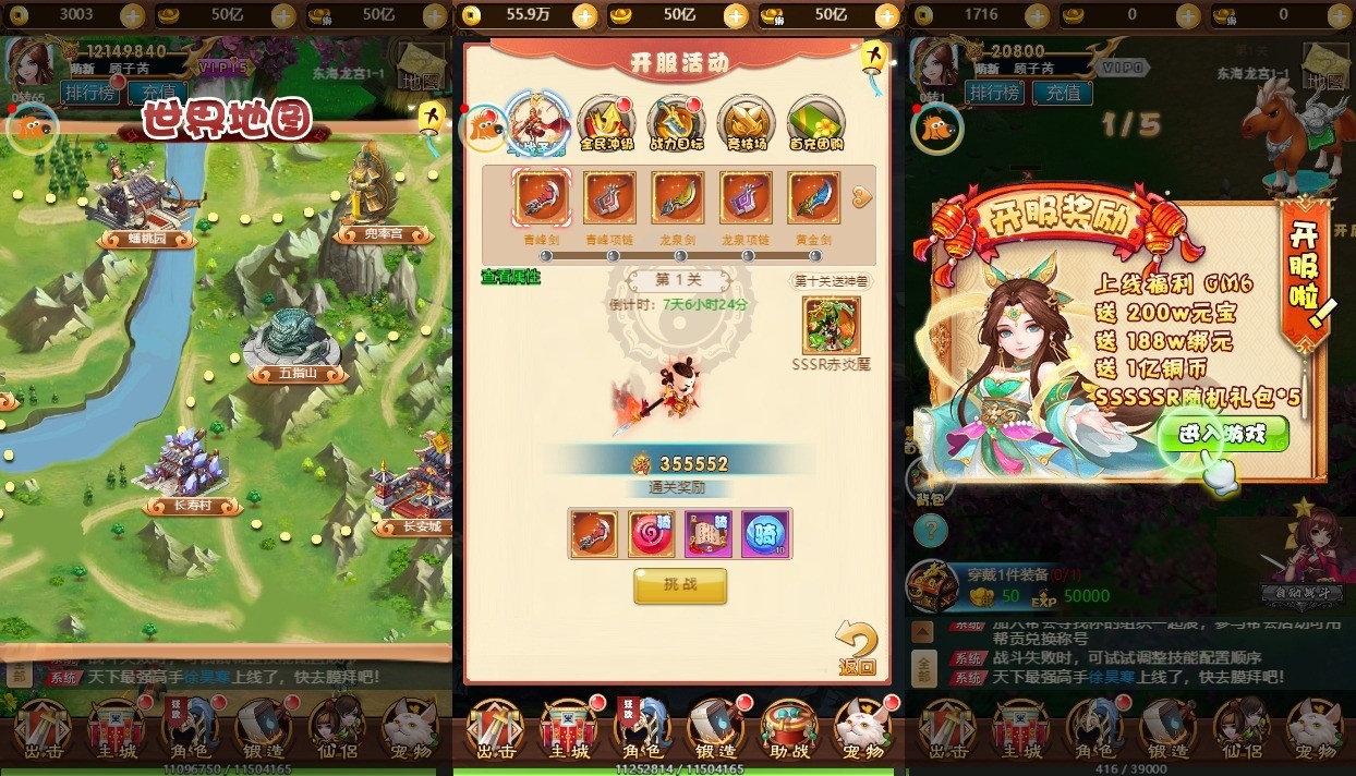 【勇闯女儿国H5】三网换皮勇闯女儿国H5版本+VM单机一键端+语音视频教程+Linux学习手工端+GM充值后台+西西亲测 免费白嫖 第2张-西西源码屋