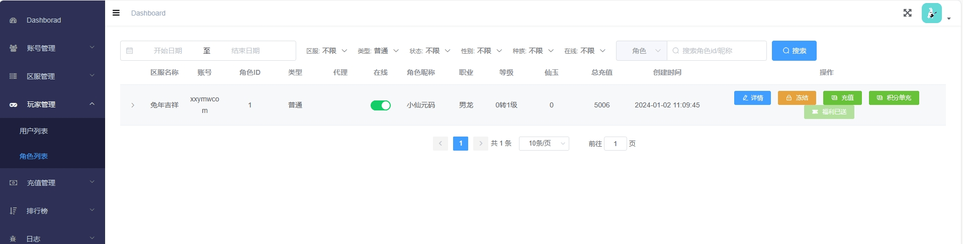 【天空XY】大话回合制唐门XY版本+VM单机一键端+linux学习手工端+源码+语音视频教程+GM物品充值后台+西西亲测 精品手游 第8张-西西源码屋