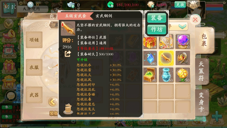 【天空XY】大话回合制唐门XY版本+VM单机一键端+linux学习手工端+源码+语音视频教程+GM物品充值后台+西西亲测 精品手游 第3张-西西源码屋