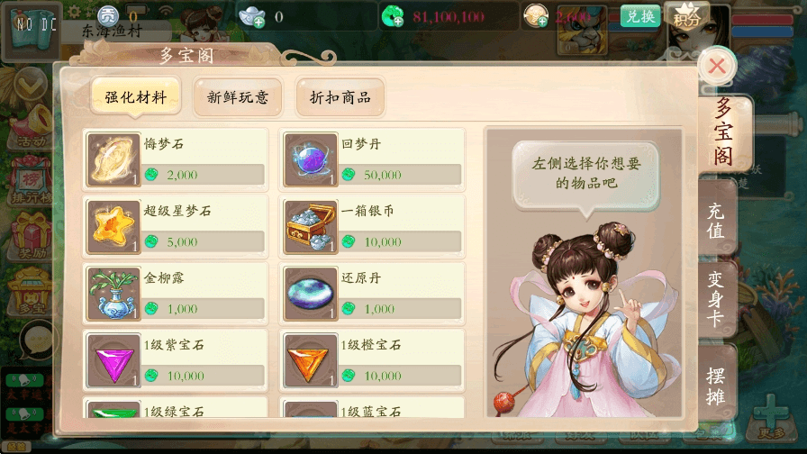 【天空XY】大话回合制唐门XY版本+VM单机一键端+linux学习手工端+源码+语音视频教程+GM物品充值后台+西西亲测 精品手游 第5张-西西源码屋