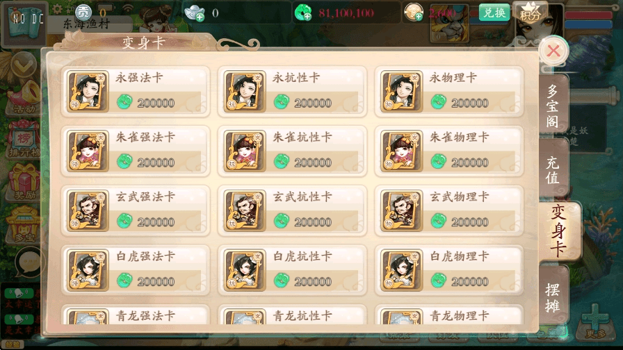 【天空XY】大话回合制唐门XY版本+VM单机一键端+linux学习手工端+源码+语音视频教程+GM物品充值后台+西西亲测 精品手游 第6张-西西源码屋