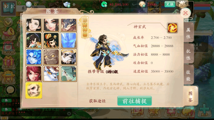 【天空XY】大话回合制唐门XY版本+VM单机一键端+linux学习手工端+源码+语音视频教程+GM物品充值后台+西西亲测 精品手游 第7张-西西源码屋